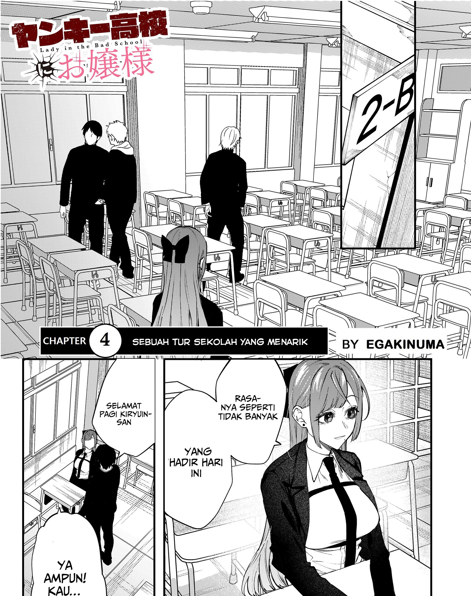 Yankee Koukou ni Ojou-sama chapter 4 halaman 5