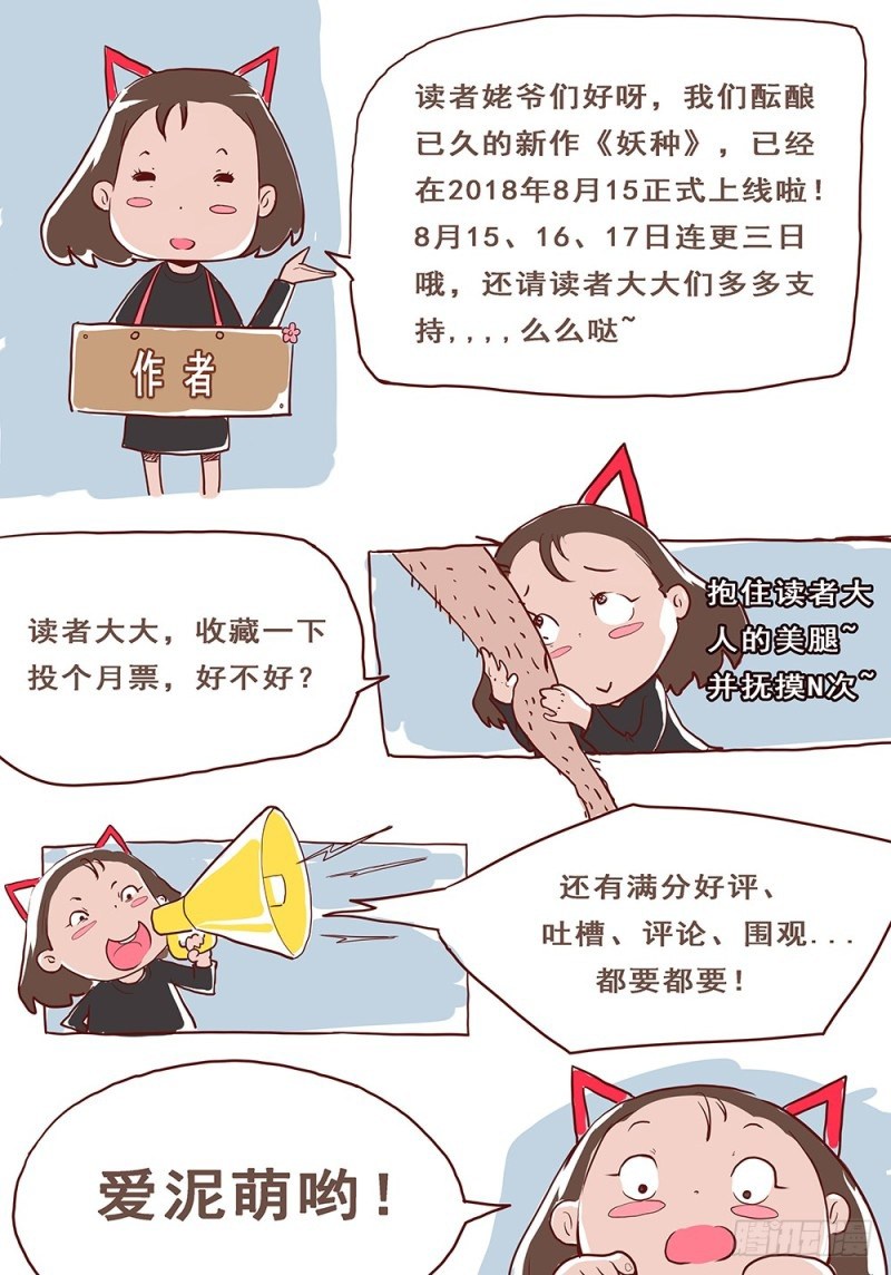 Yao Zhong Bab 01 halaman 23