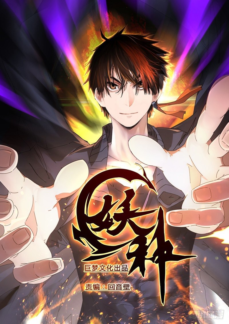 Yao Zhong Bab 02 halaman 2