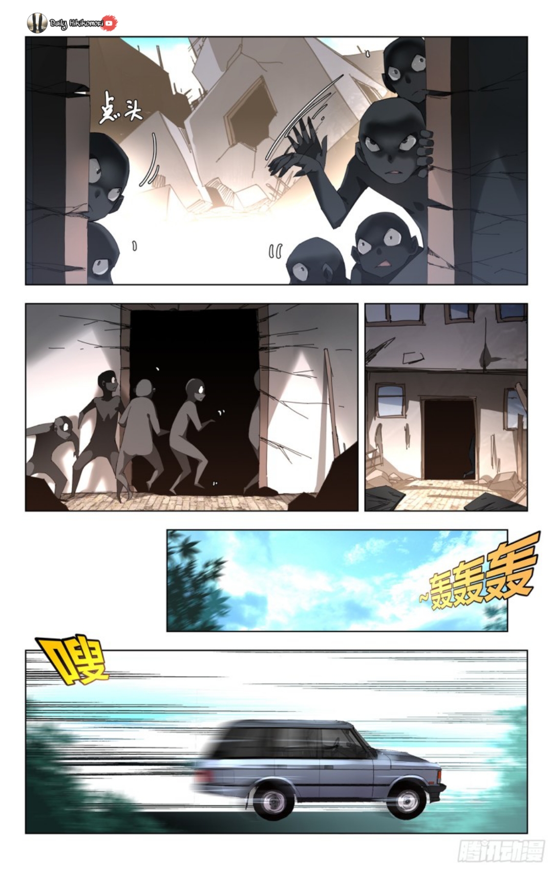 Yao Zhong chapter 19 halaman 3