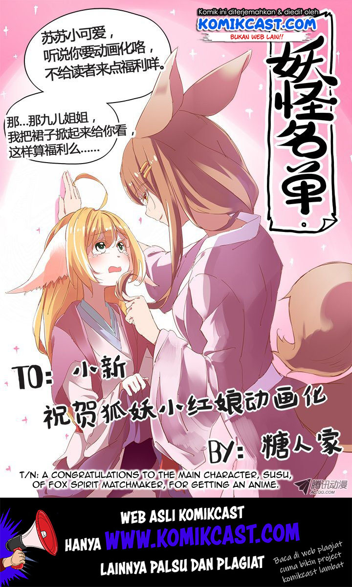Yaoguai Mingdan chapter 122 halaman 2