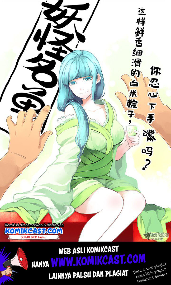Yaoguai Mingdan chapter 123 halaman 2
