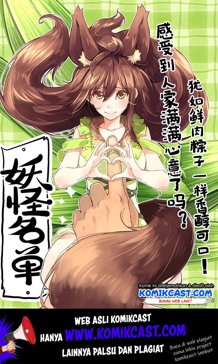 Yaoguai Mingdan chapter 124 halaman 2
