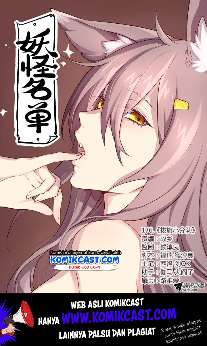 Yaoguai Mingdan chapter 176 halaman 2