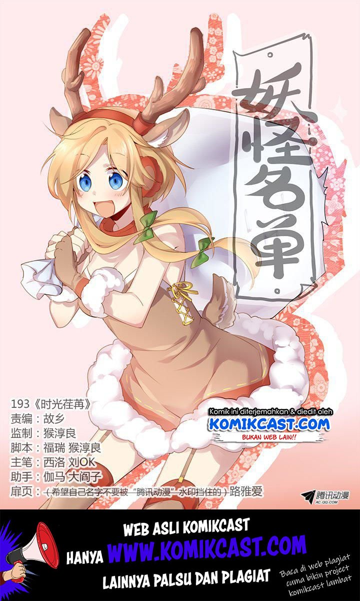 Yaoguai Mingdan chapter 193 halaman 2