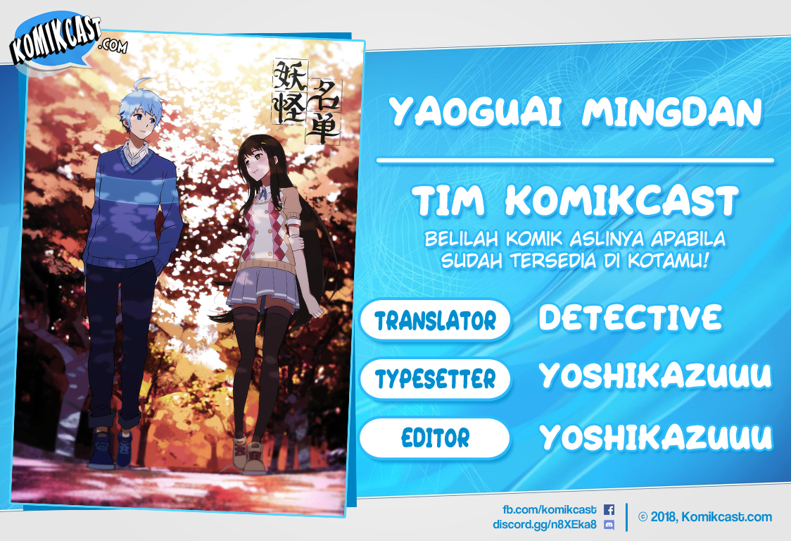 Yaoguai Mingdan chapter 232 halaman 1