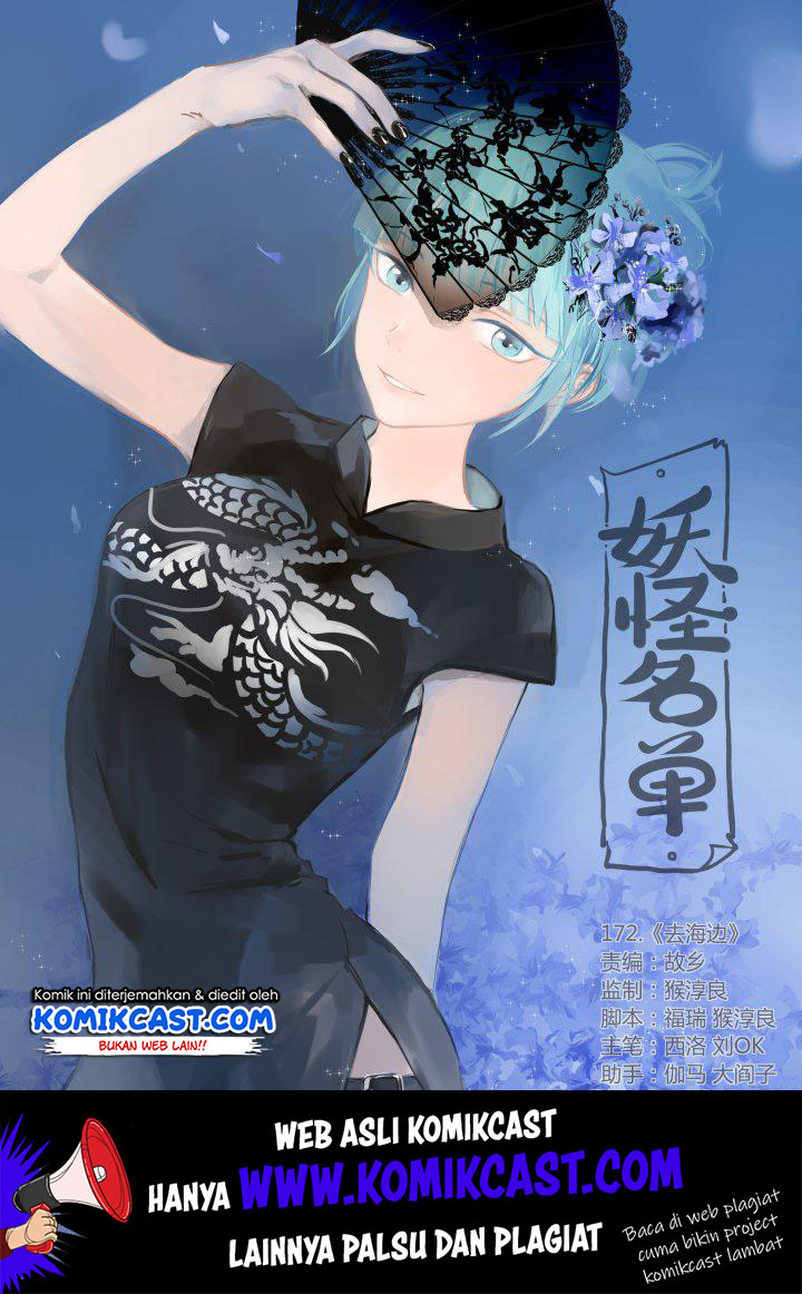 Yaoguai Mingdan chapter 238 halaman 2
