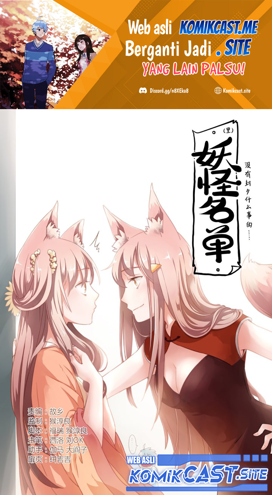 Yaoguai Mingdan chapter 279 halaman 2