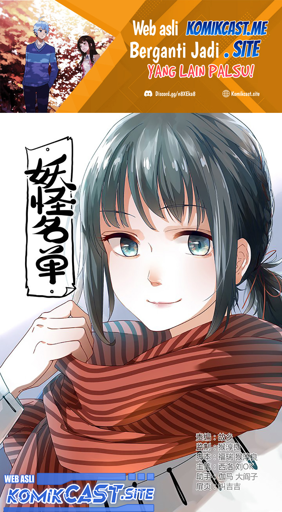 Yaoguai Mingdan Bab 290 halaman 2