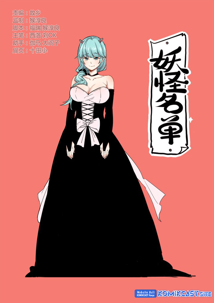 Yaoguai Mingdan Bab 316 halaman 2