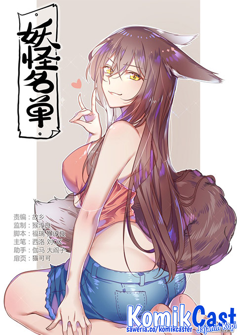 Yaoguai Mingdan chapter 317 halaman 2