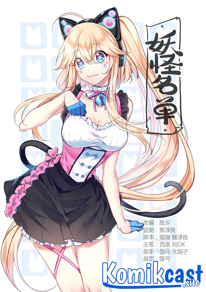 Yaoguai Mingdan chapter 319 halaman 2