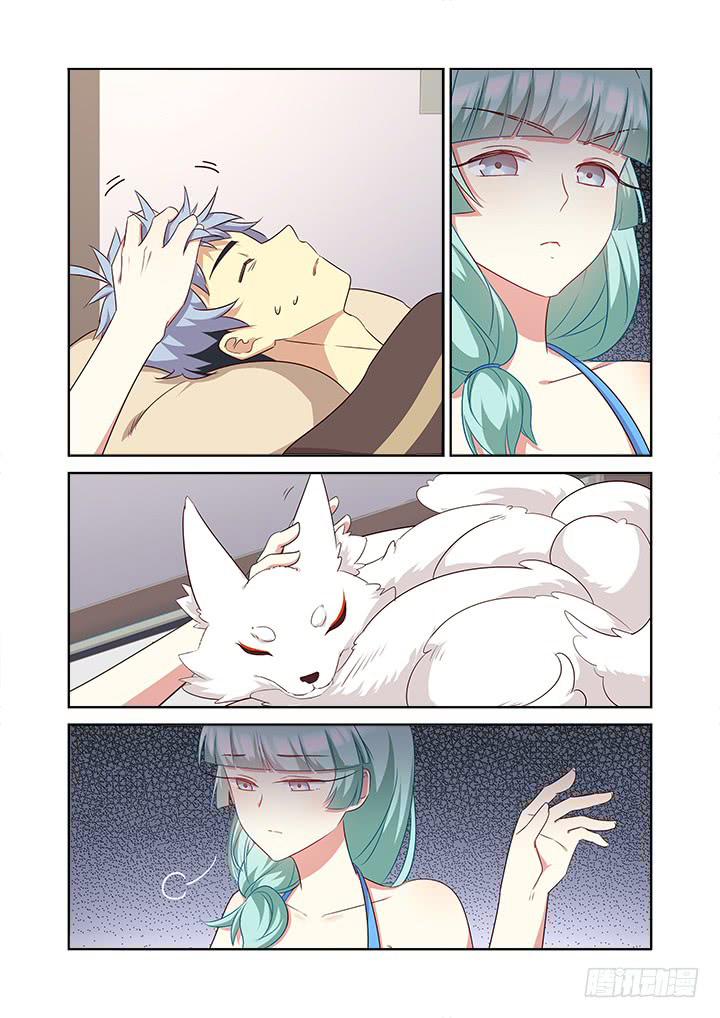 Yaoguai Mingdan chapter 366 halaman 13