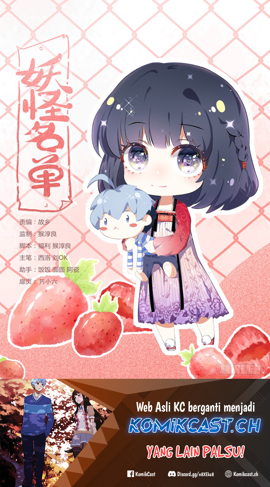 Yaoguai Mingdan Bab 375 halaman 2