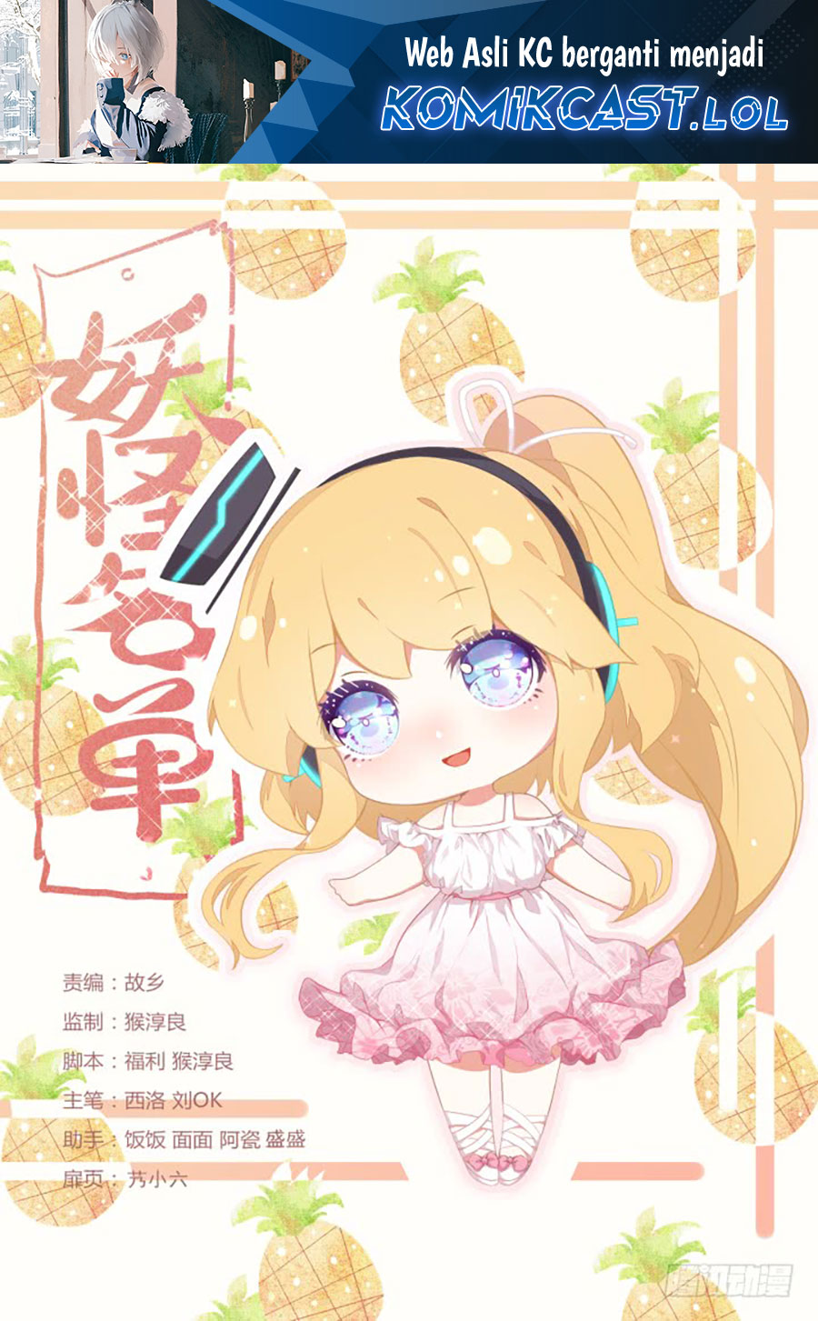 Yaoguai Mingdan chapter 379 halaman 2