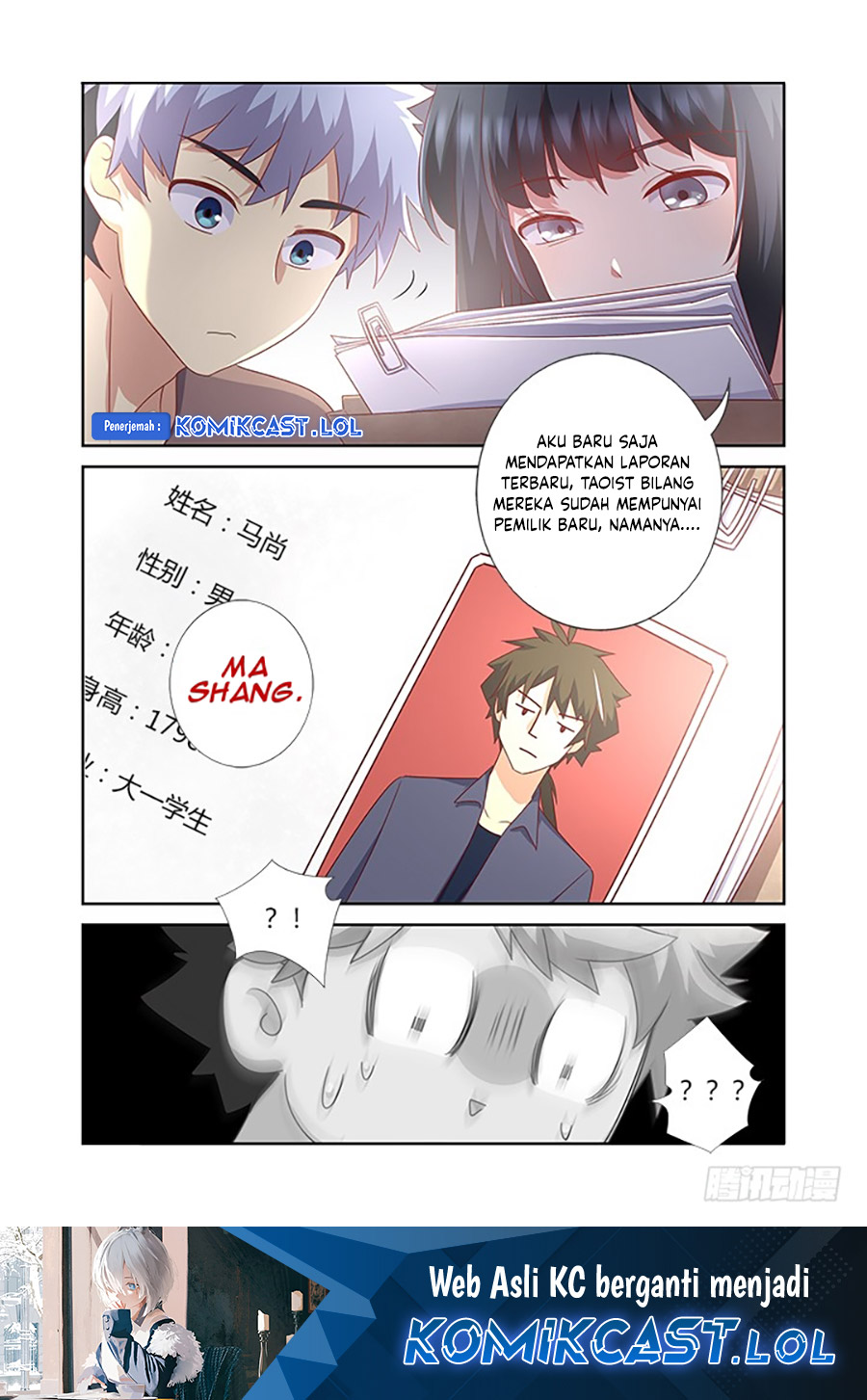 Yaoguai Mingdan Bab 381 halaman 12