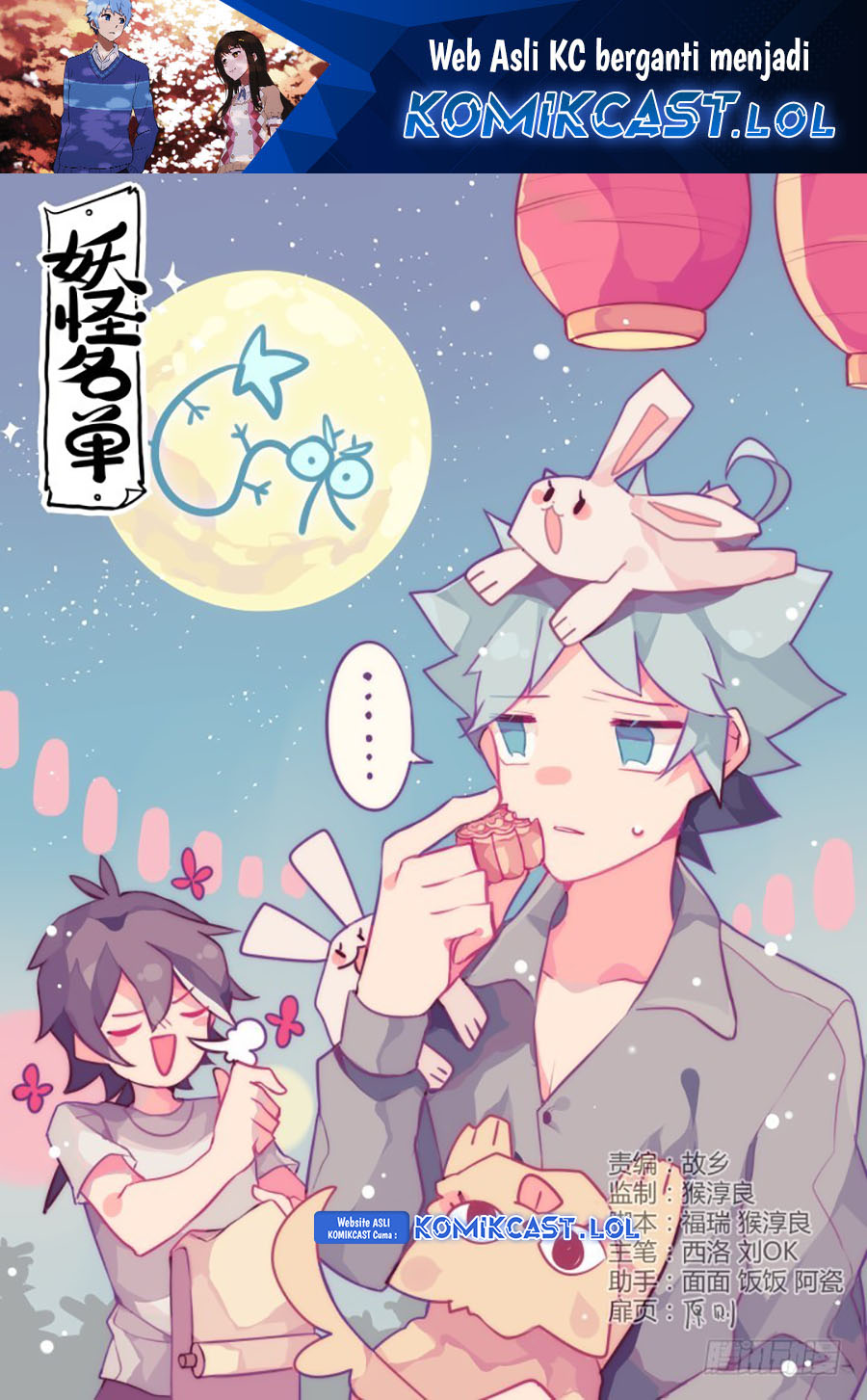 Yaoguai Mingdan chapter 388 halaman 2