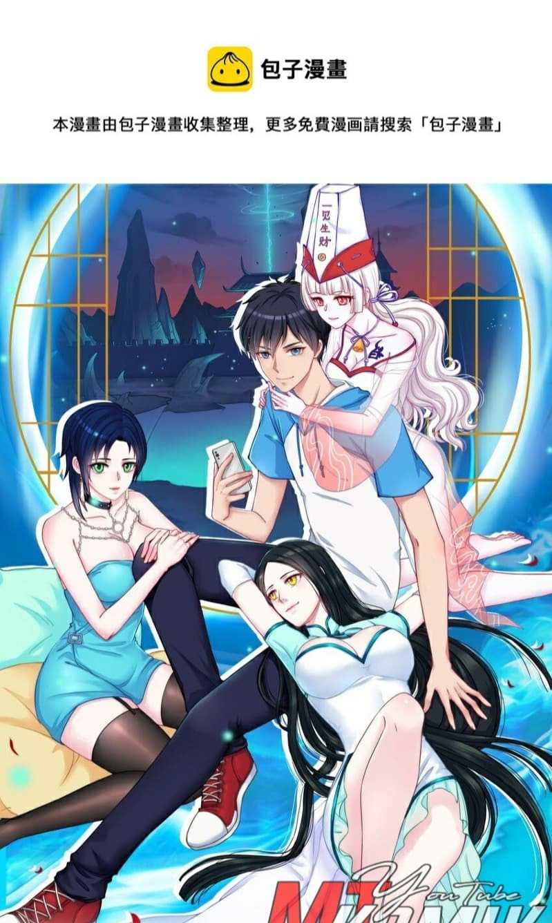 Yin Yang Changer chapter 06 halaman 2