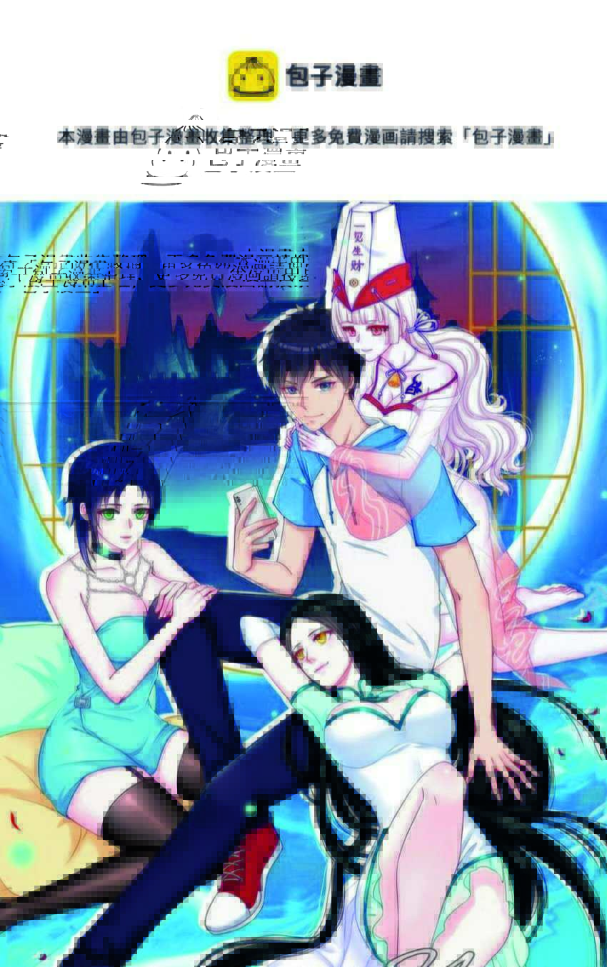 Yin Yang Changer chapter 07 halaman 2