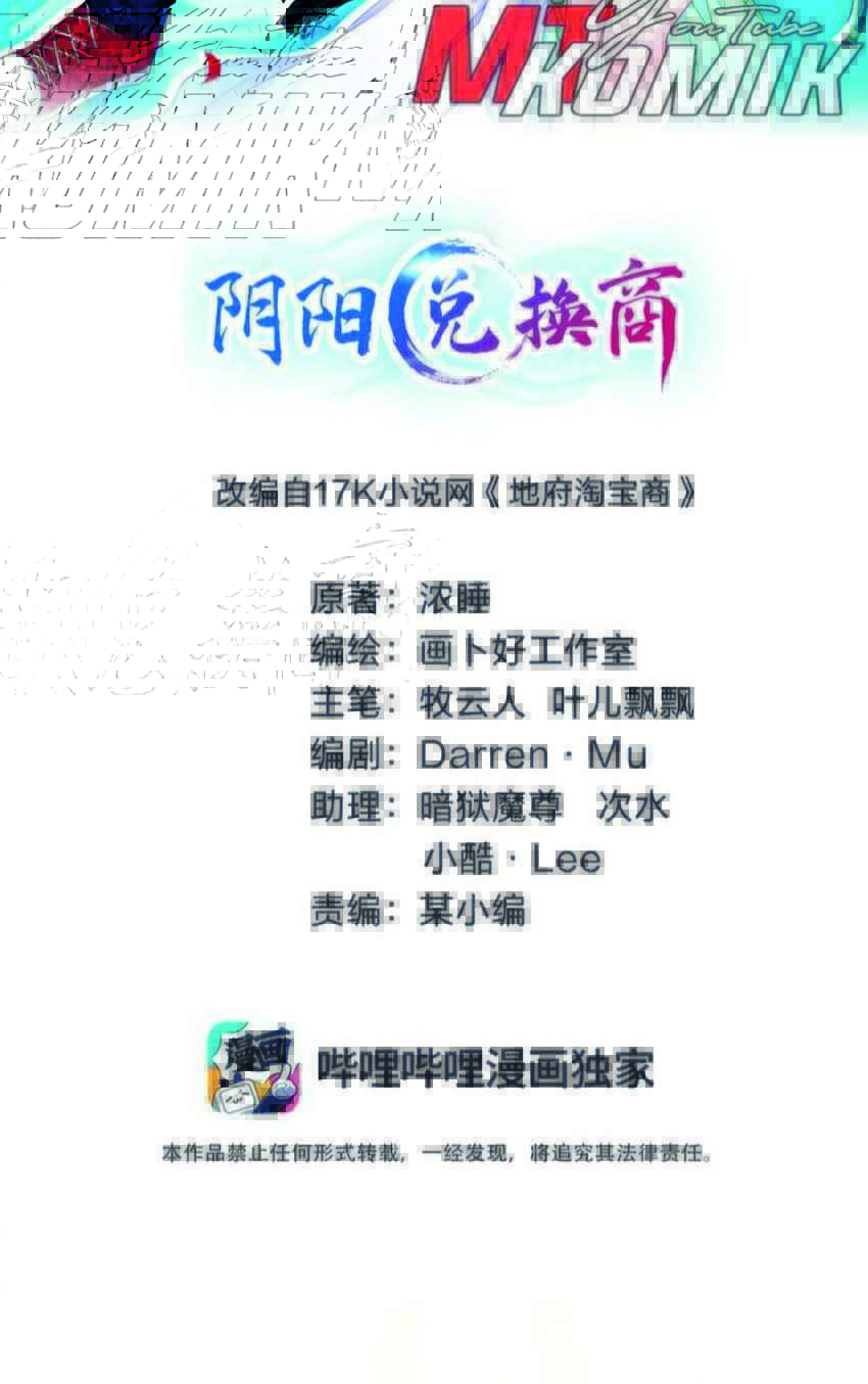 Yin Yang Changer chapter 07 halaman 3