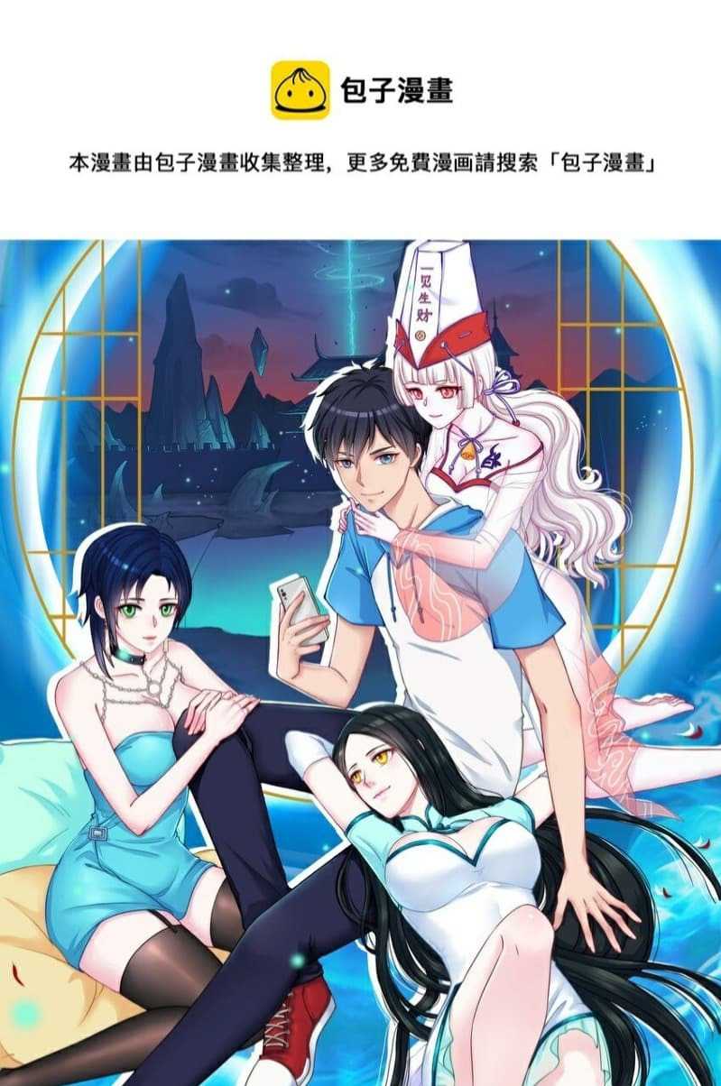 Yin Yang Changer chapter 5 halaman 2