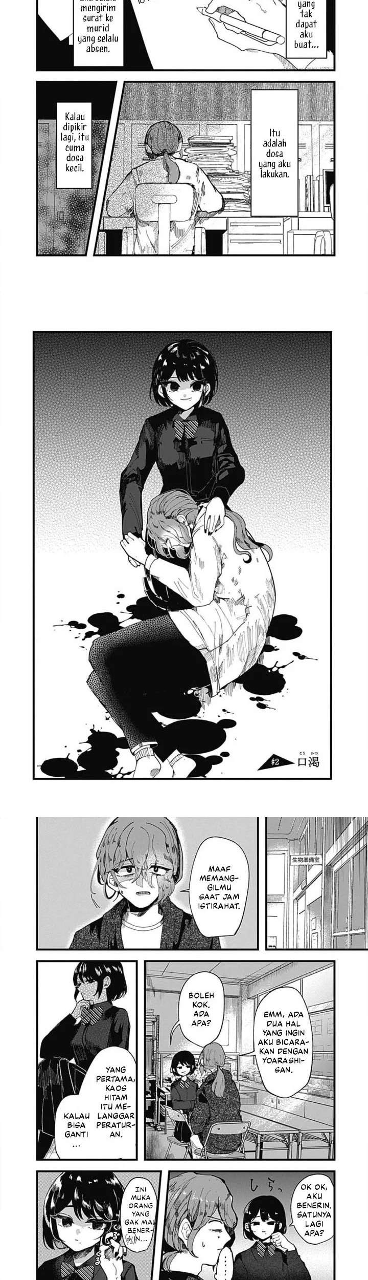Yoarashi ni Warau Bab 2 halaman 3