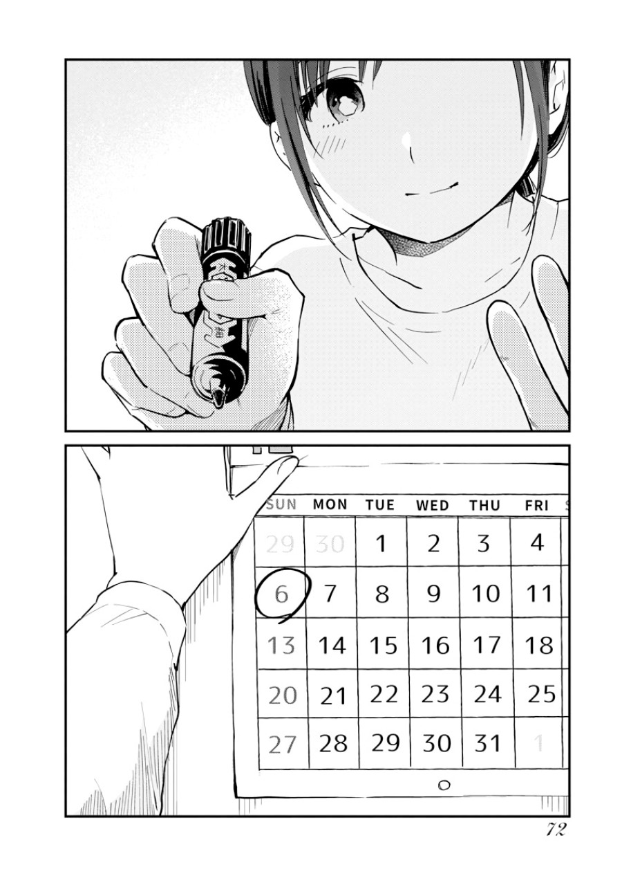 Yodaka, Meguru Bab 03 halaman 4