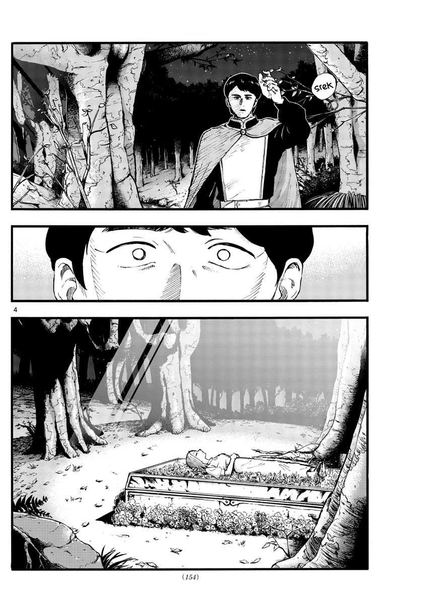 Yofukashi no Uta Bab 100 halaman 5