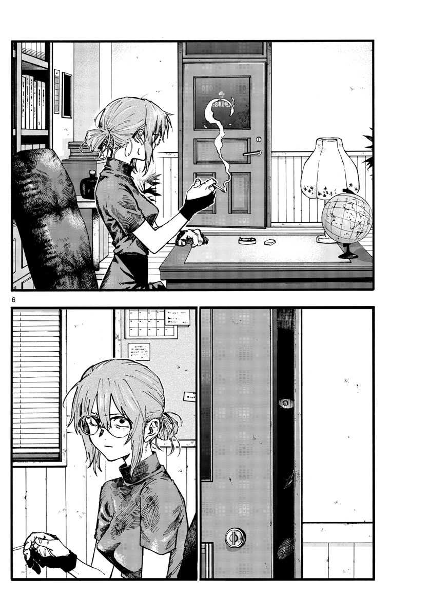 Yofukashi no Uta Bab 101 halaman 7