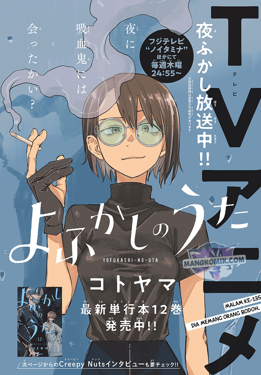 Yofukashi no Uta Bab 135 halaman 3