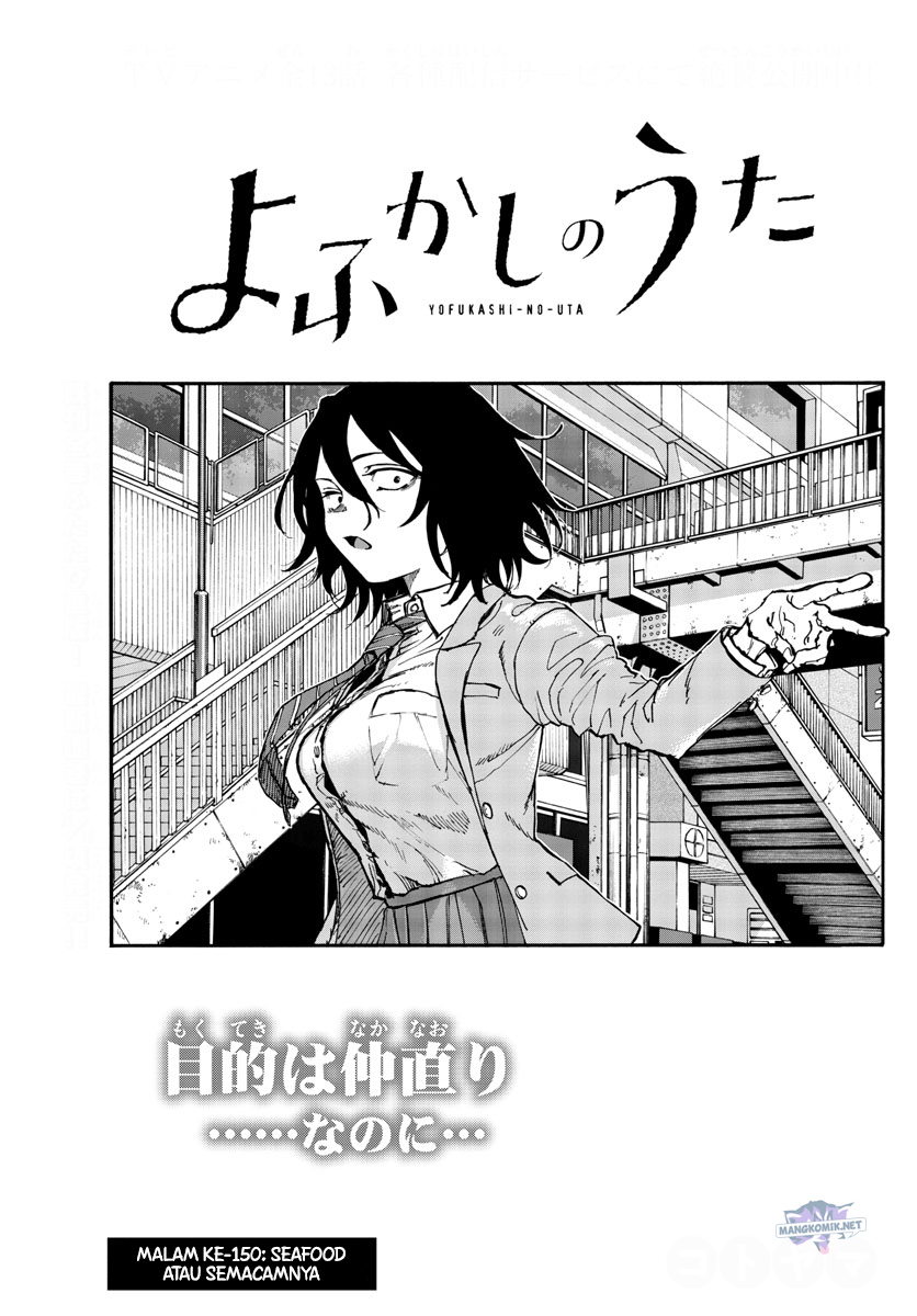 Yofukashi no Uta Bab 150 halaman 4