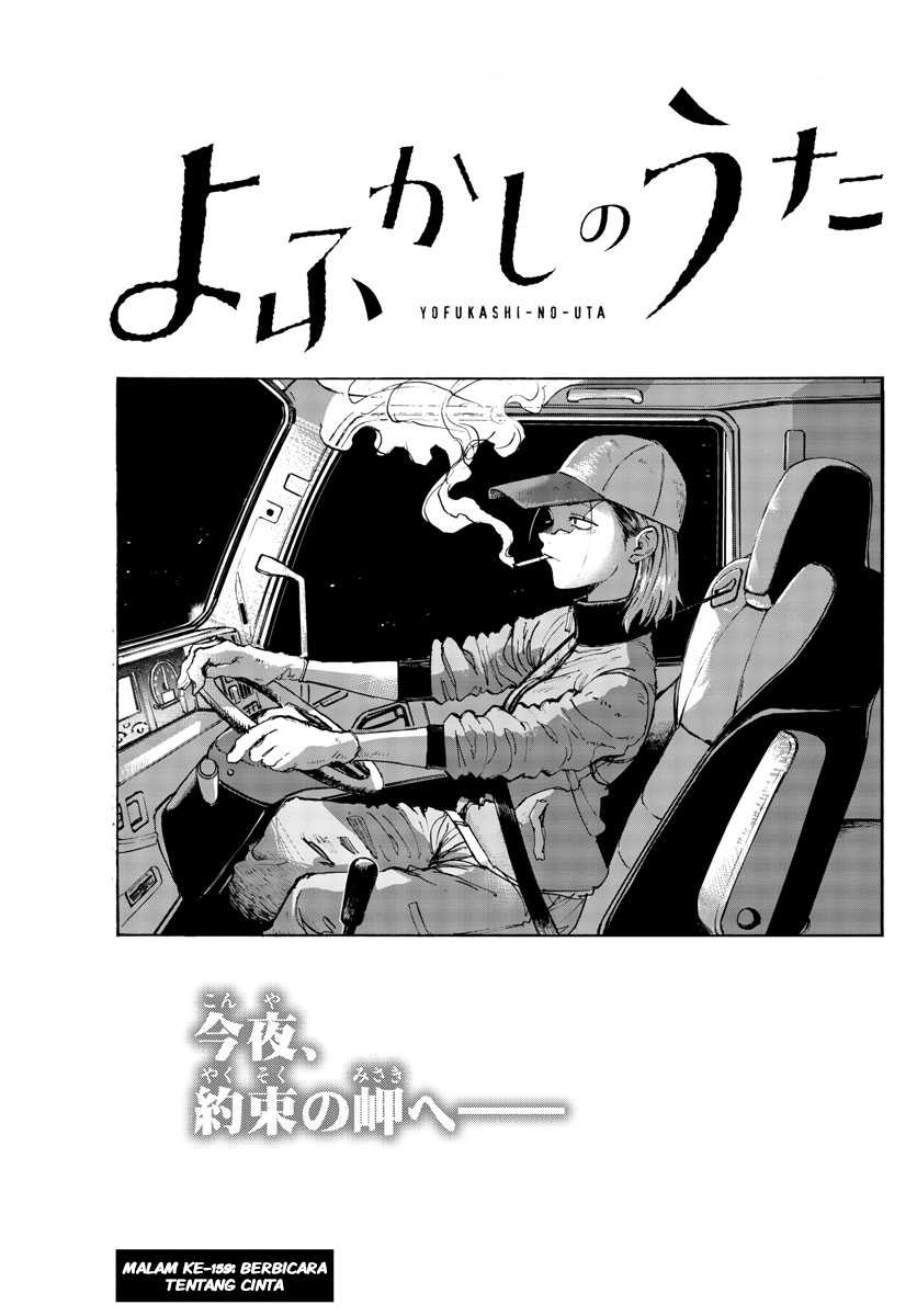 Yofukashi no Uta Bab 159 halaman 4