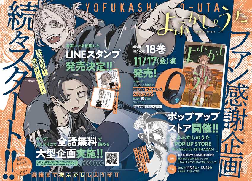 Yofukashi no Uta Bab 192 halaman 3