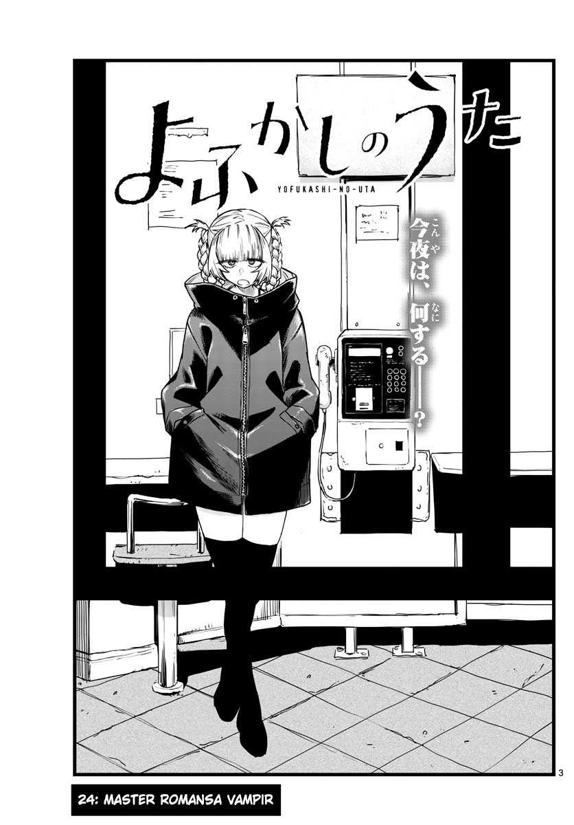 Yofukashi no Uta Bab 24 halaman 5