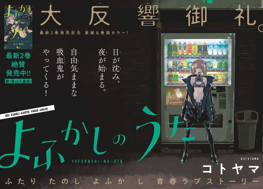 Yofukashi no Uta Bab 25 halaman 5