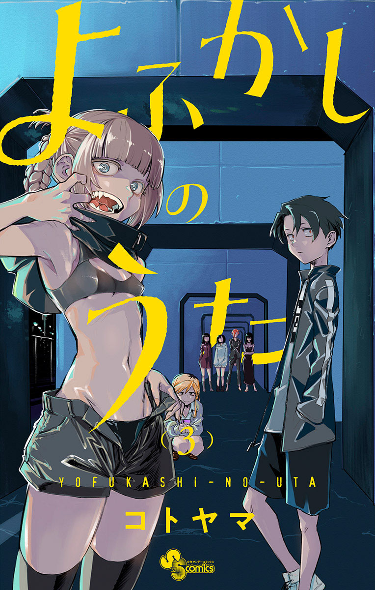 Yofukashi no Uta Bab 29.5 halaman 4