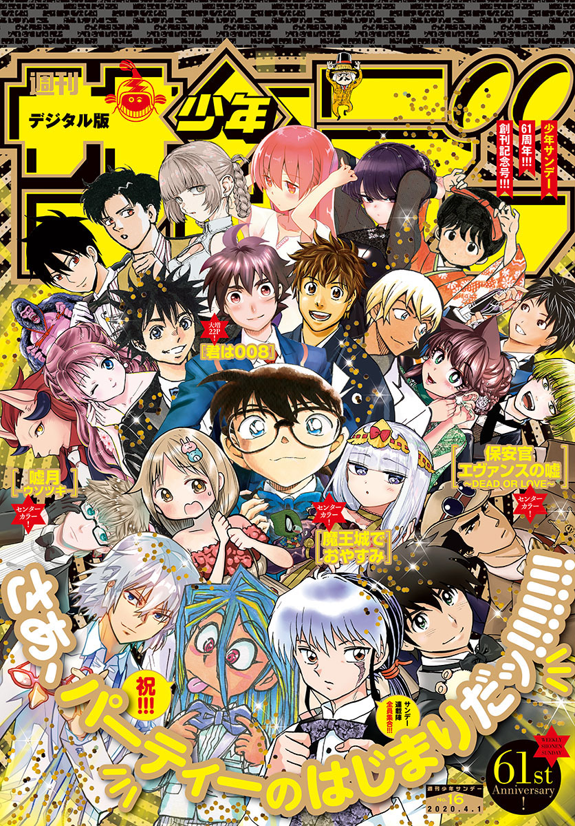 Yofukashi no Uta chapter 29 halaman 4