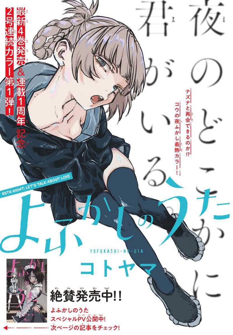 Yofukashi no Uta Bab 45 halaman 3