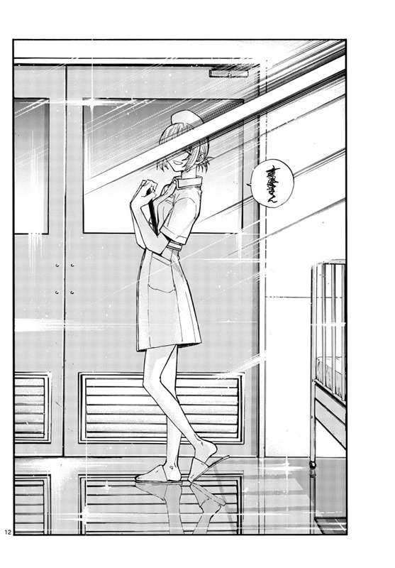 Yofukashi no Uta Bab 58 halaman 14