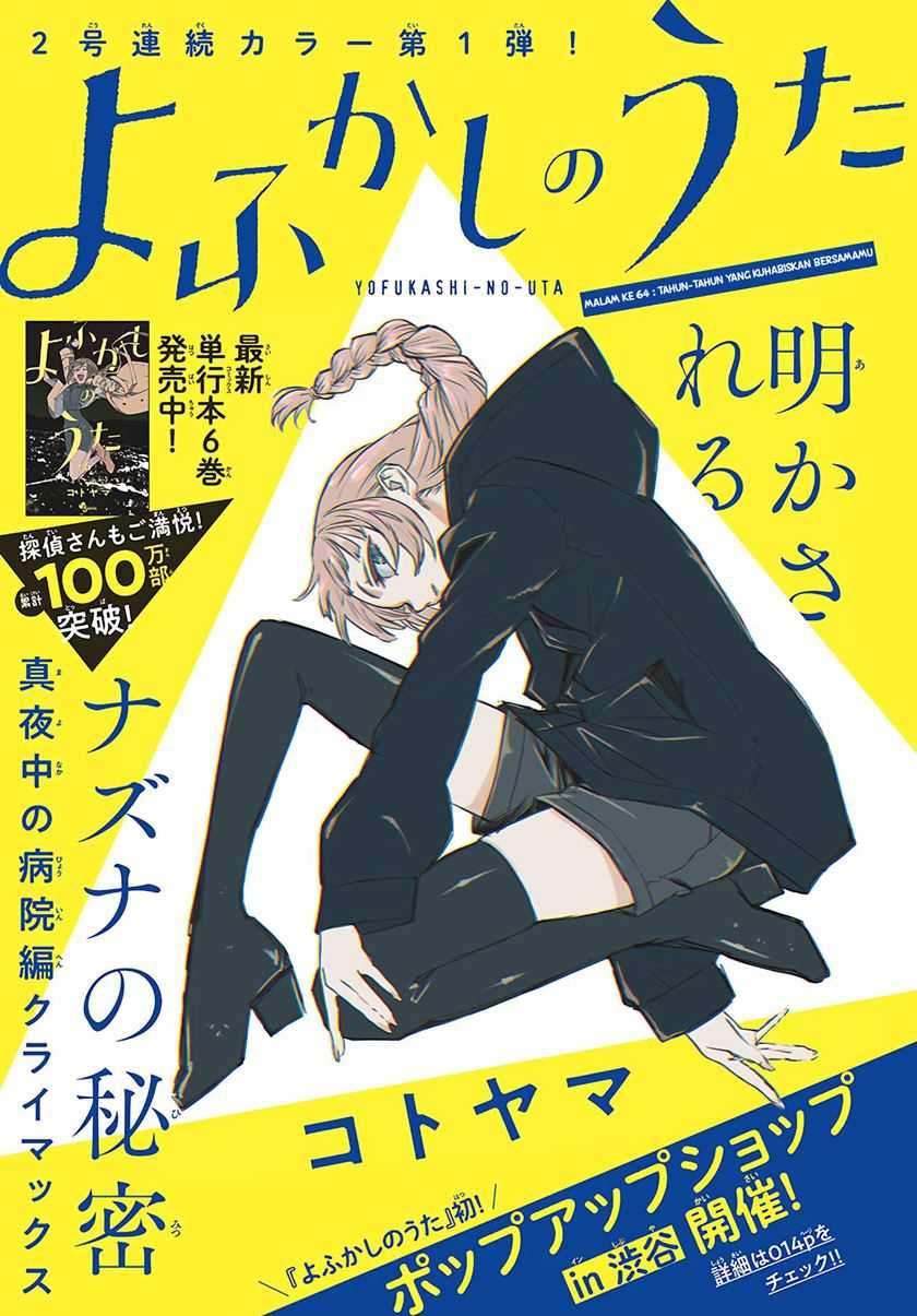 Yofukashi no Uta Bab 64 halaman 2