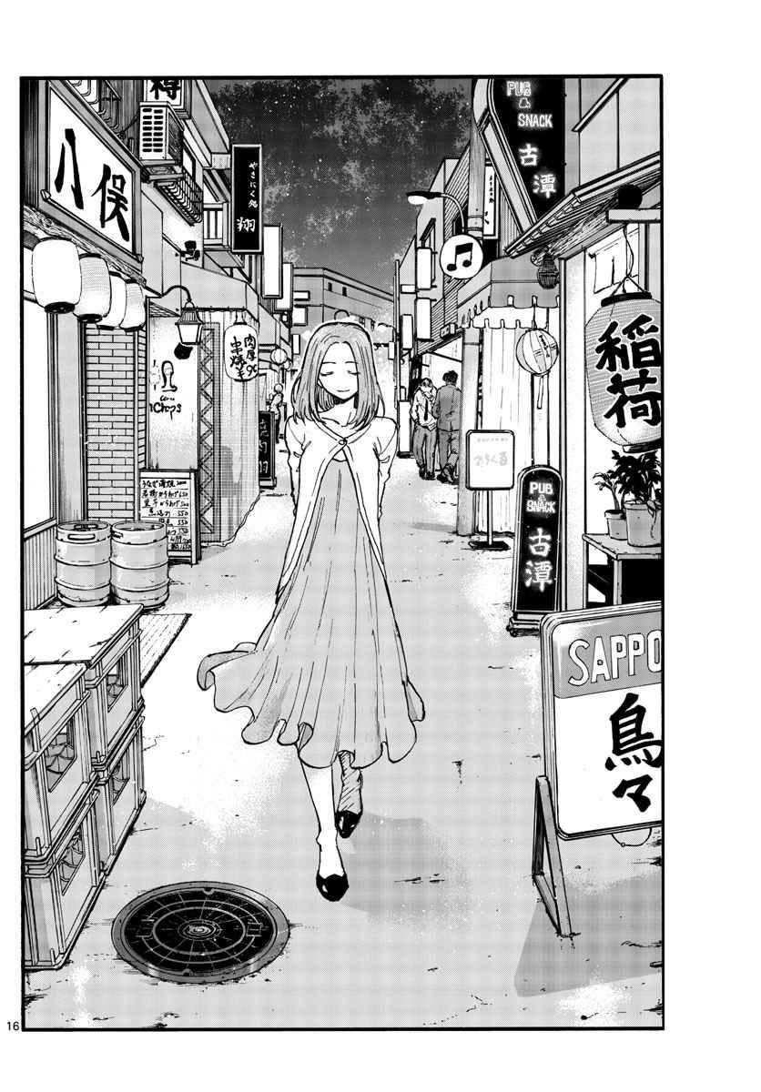 Yofukashi no Uta chapter 99 halaman 18