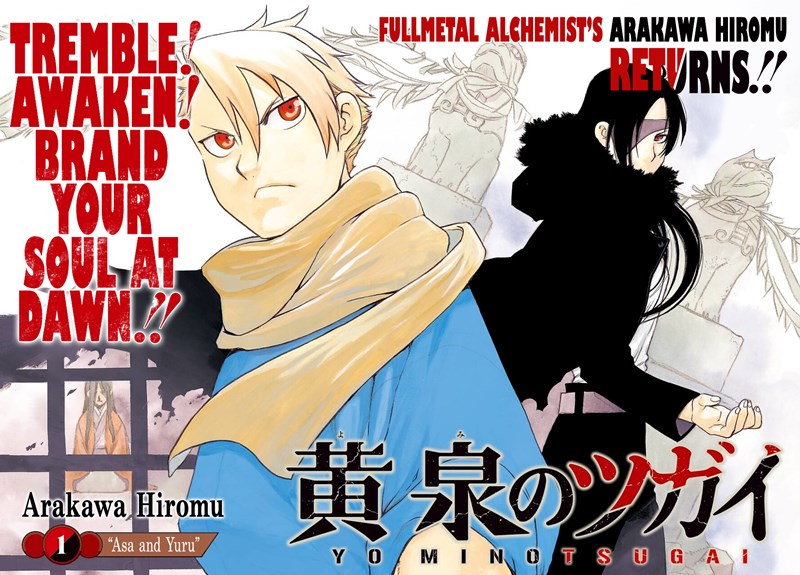 Yomi no Tsugai Bab 1 halaman 3