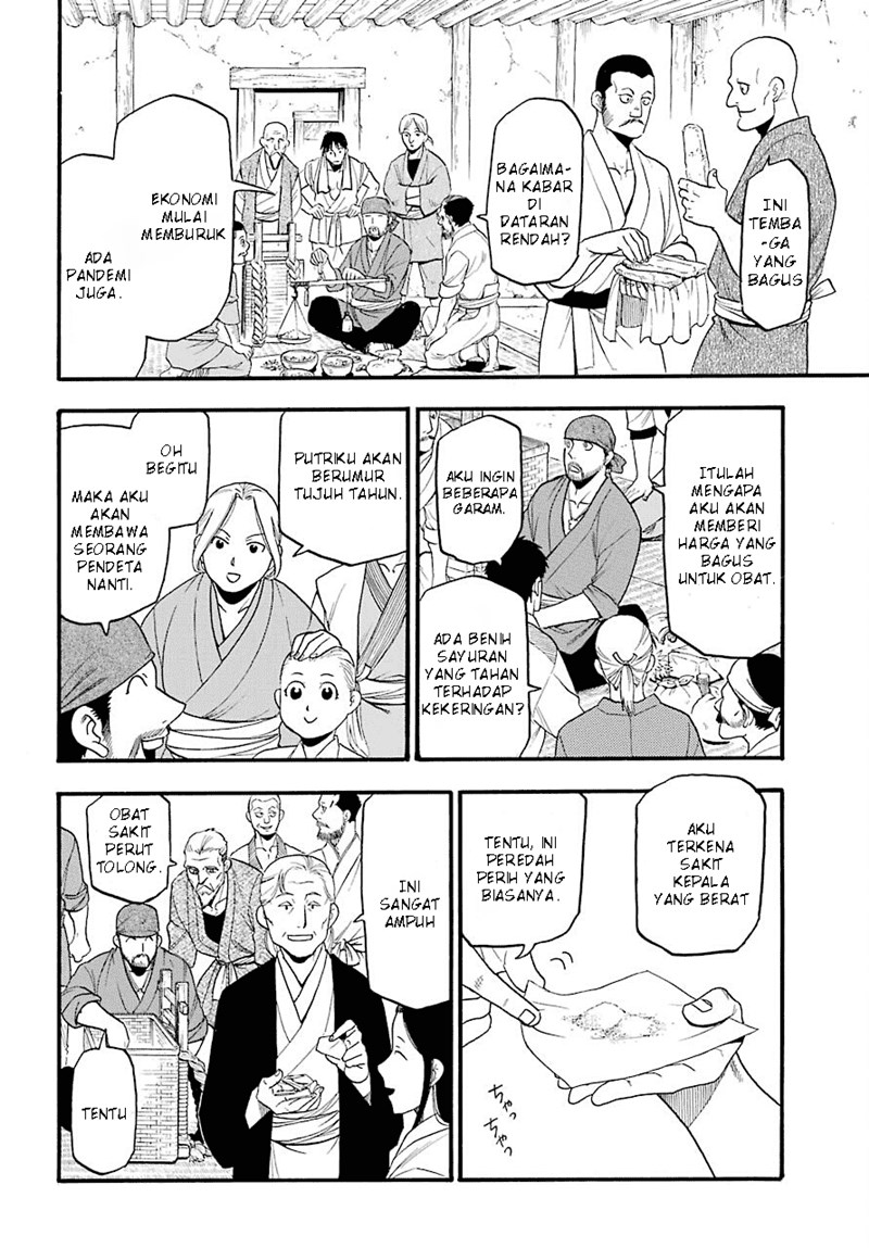 Yomi no Tsugai Bab 1 halaman 14