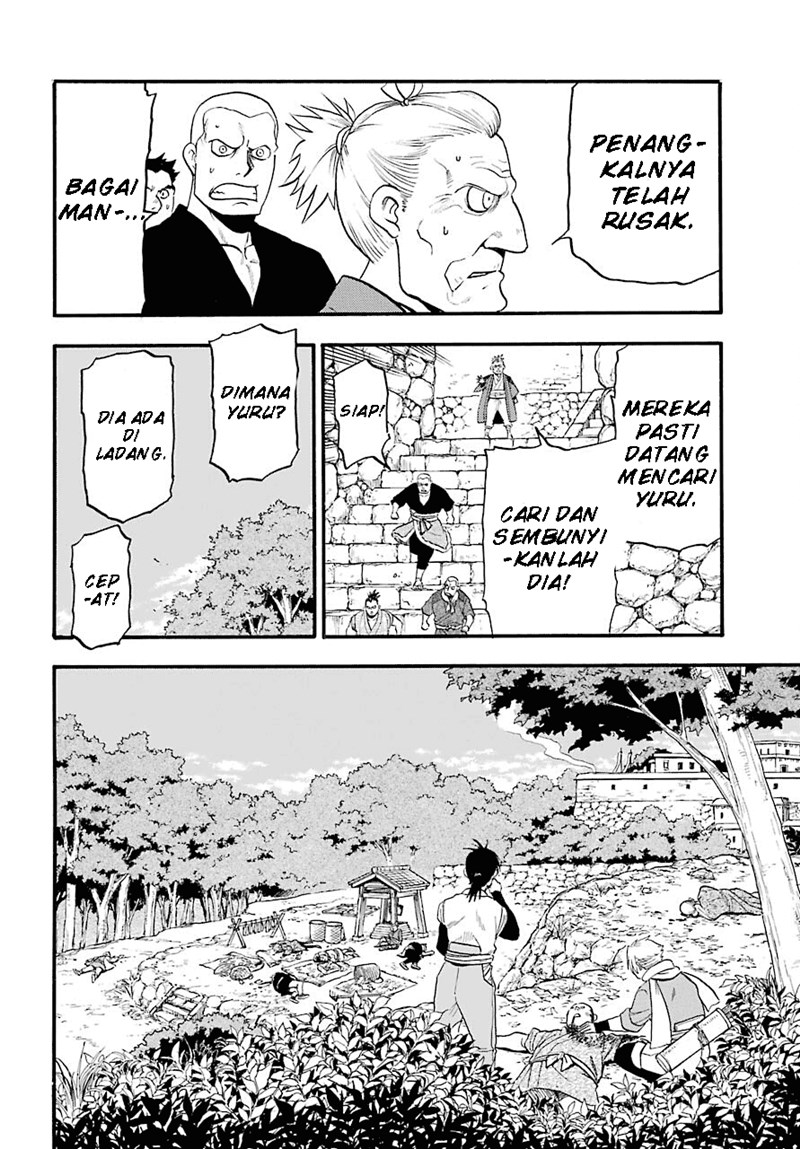 Yomi no Tsugai Bab 1 halaman 23