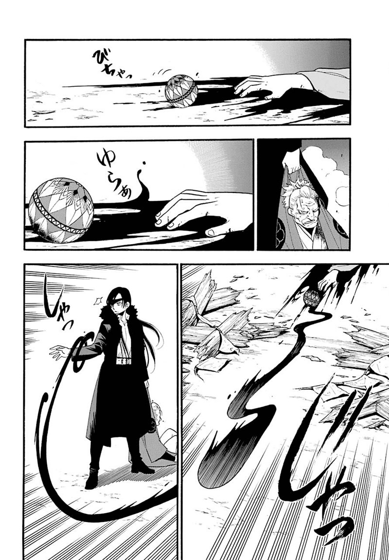 Yomi no Tsugai Bab 1 halaman 44