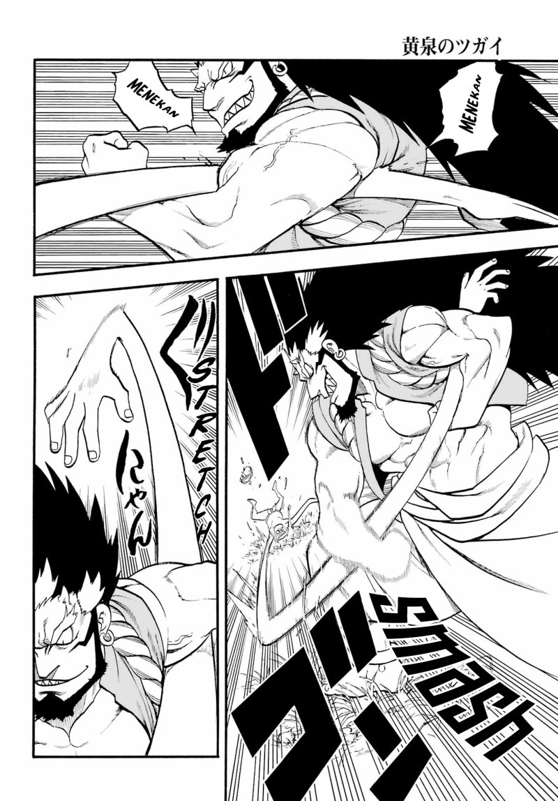 Yomi no Tsugai Bab 13 halaman 10