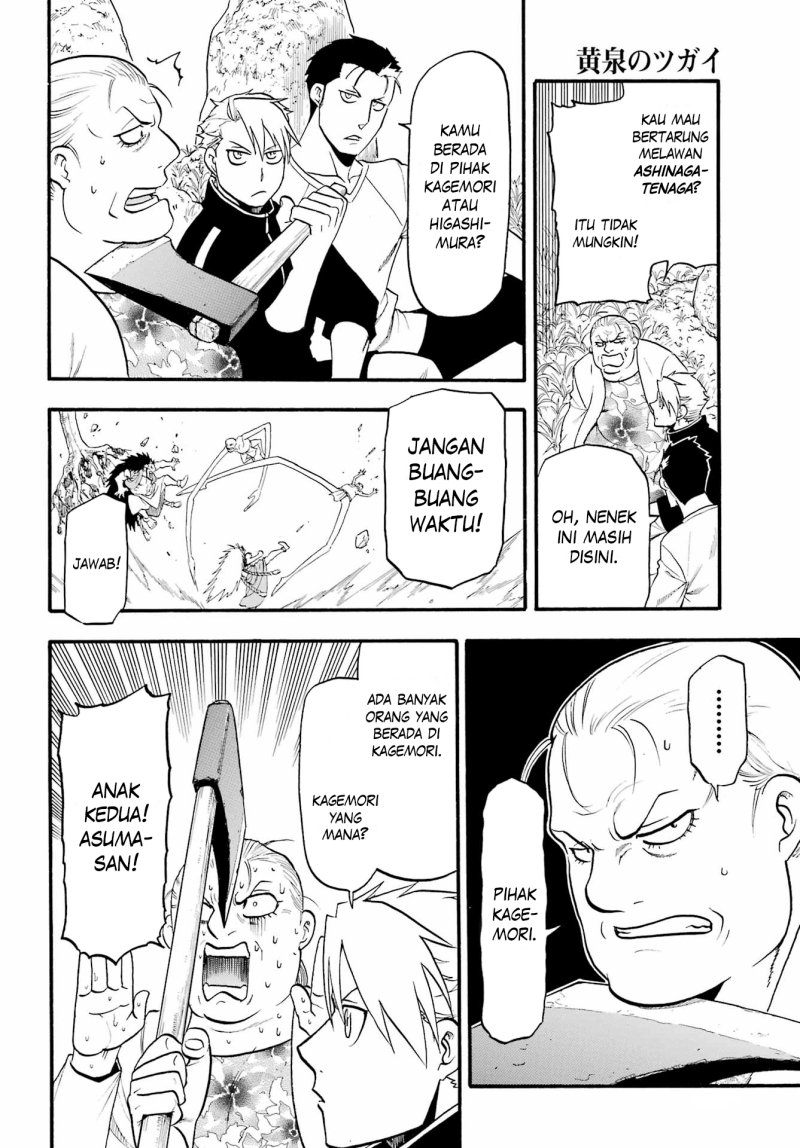 Yomi no Tsugai Bab 13 halaman 16