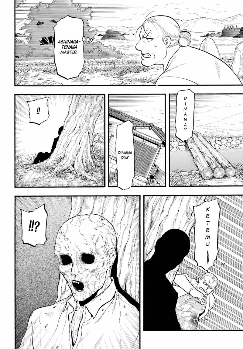 Yomi no Tsugai Bab 13 halaman 24