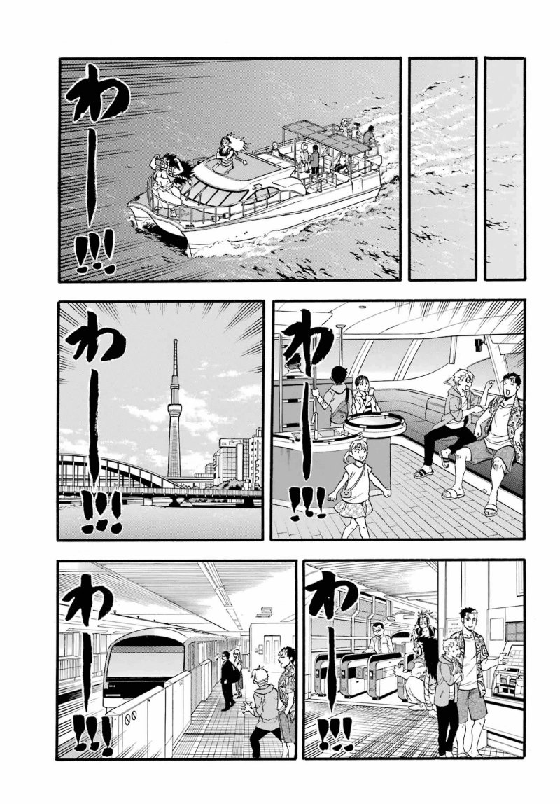 Yomi no Tsugai Bab 13 halaman 105