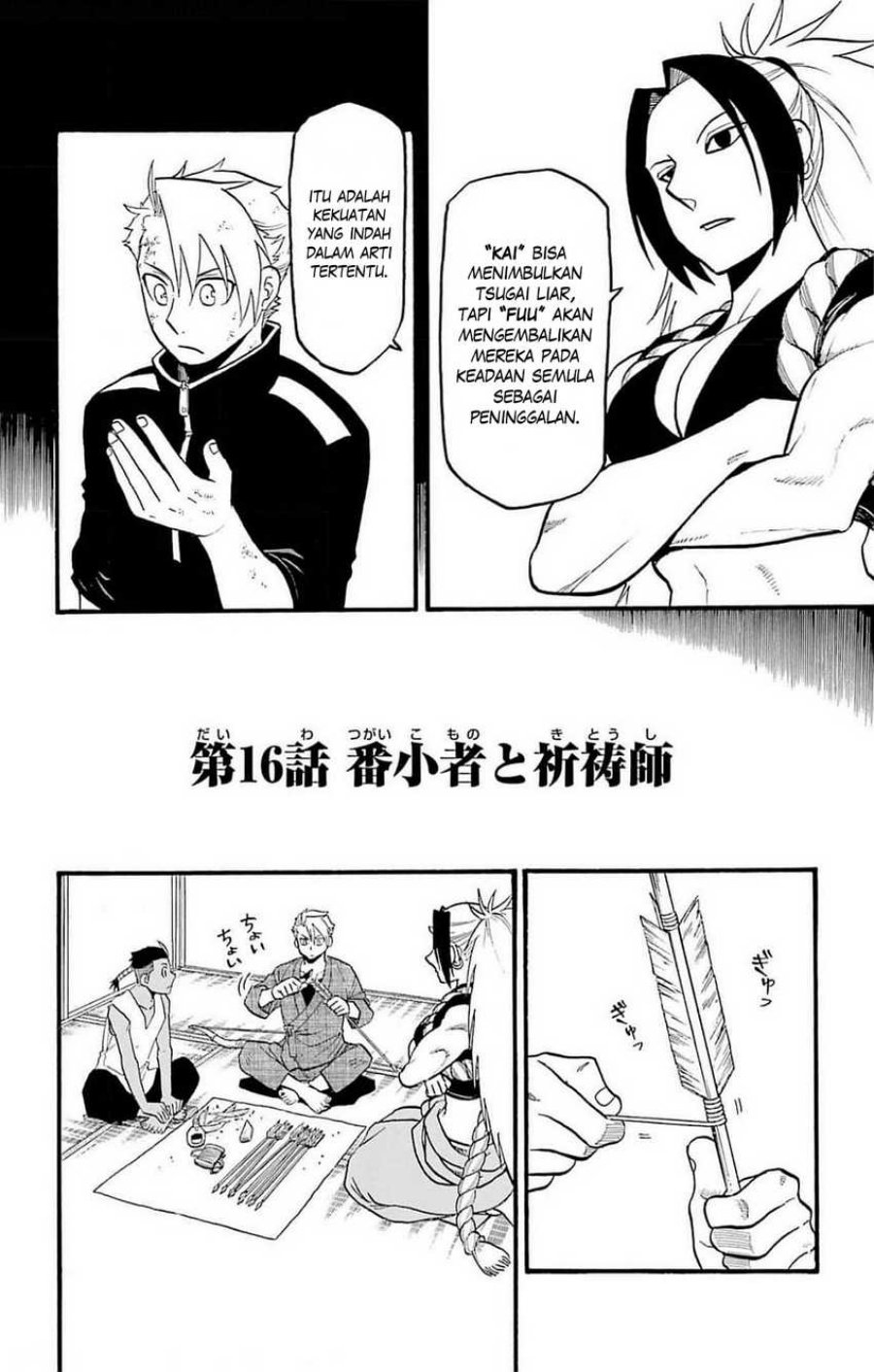 Yomi no Tsugai chapter 16 halaman 5